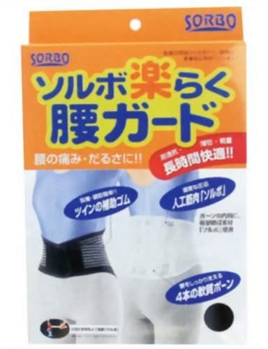 ソルボ 楽らく腰ガード(レギュラー) S 63326ホワイト