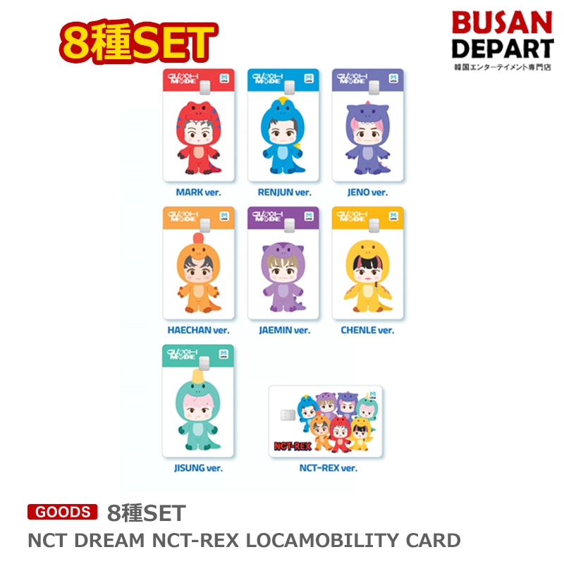 8種SET NCT DREAM NCT-REX LOCAMOBILITY CARD
