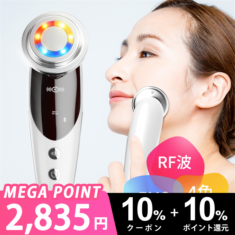 Qoo10] ifusion 美顔器 ems ラジオ波 超音波美顔器 : 美容・健康家電