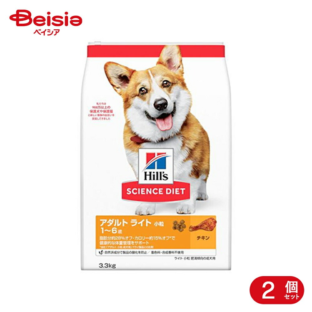 ドッグフード サイエンスダイエット ライト小粒肥満傾向の成犬用3.3kg×2 ドライフード ダイエット 成犬 ペット