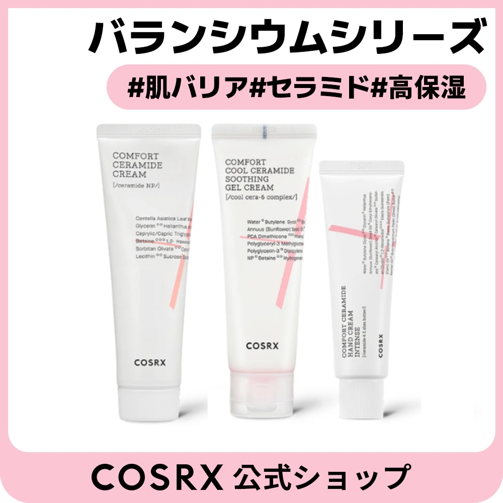 Qoo10] COSRX バランシウムセラミドシリーズ／水分クリー : スキンケア