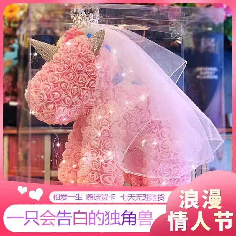 卒業シーズン贈り物 【急速出荷】プリザーブドフラワー ユニコーンローズ ギフトボックス飾り 520 彼女 女友達への誕生日プレゼント シミュレーションフラワー2つの方がお得です