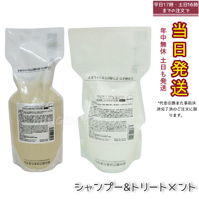 【2点セット】グラントイーワンズ リーフィー スカルプ＆ヘアシステム シャンプー 700ml&トリートメント 500g 詰替用 7,592円