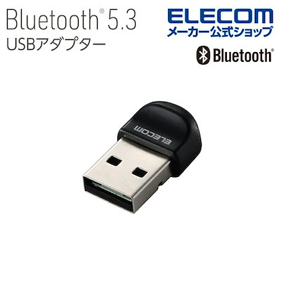 他サイト： PC用 USB アダプタ Bluetooth Ver.5.3 USBアダプター USB-Aプラグ/Class2 超 小型 子機 ドングル ブルートゥース ブラックの商品画像