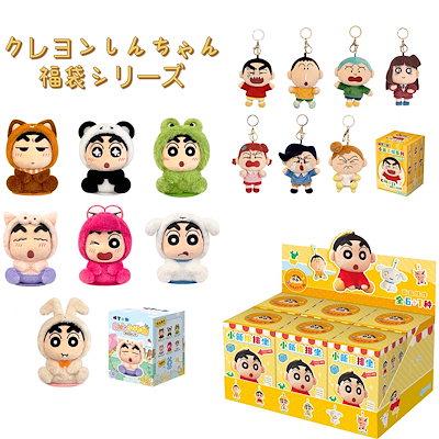 クレヨンしんちゃん 糖小偶S 幻想小新-vol.1 シリーズぬいぐるみ1BOX クレヨンしんちゃん 糖小偶S 幻想小新-vol.1 シリーズぬいぐるみ1BOX