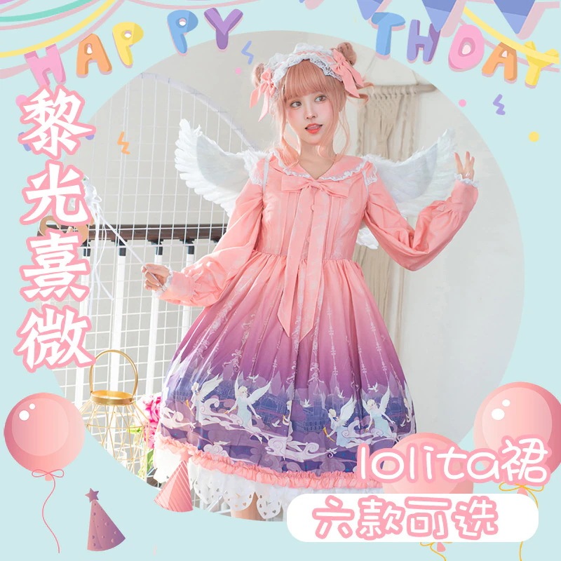 クリアランスロリータスカート「李光希偉」ワンピースLOスカート大きいサイズJSK OPスポット