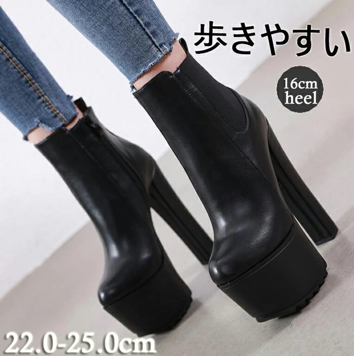 ショートブーツ ブーツ 厚底 チャンキーヒール ショートブーツ 厚底 ブーツ サイドゴア ブーツ ハイヒール ビール16cm ショートブーツ 太ヒール レディース 疲れにくい 歩きやすい 大人 レデ