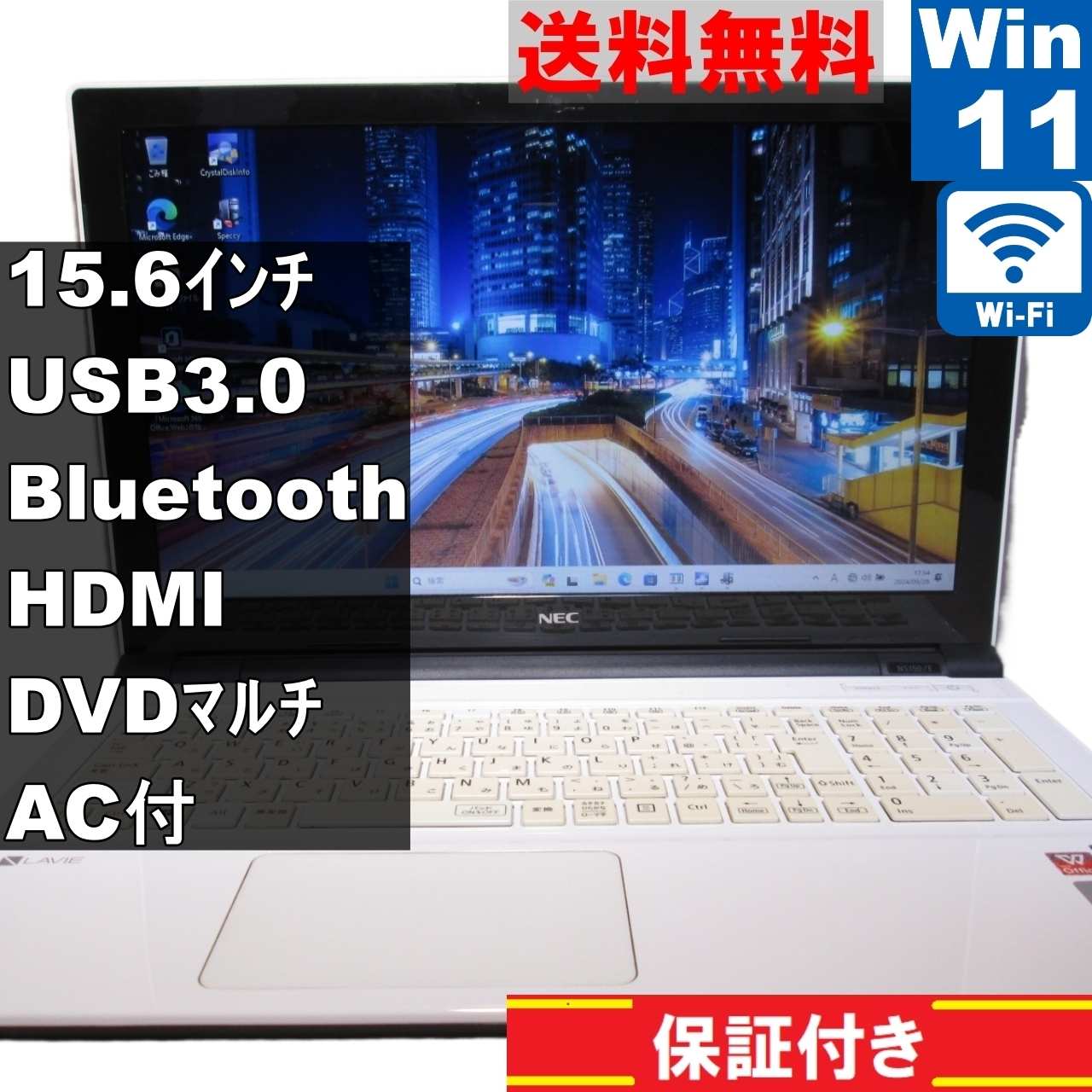 LAVIE NS150/EAW【大容量HDD搭載】　Celeron 3855U 1.6GHz　【Windows11 Home】Wi-Fi／長期保証 [90812]