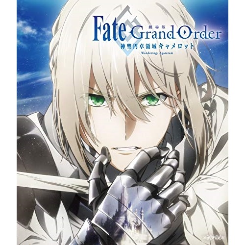 劇場版 Fate/Grand Order -神聖円卓領域キャメロット- 前編 W.. ／ Fate (Blu-ray) ANSX-14021