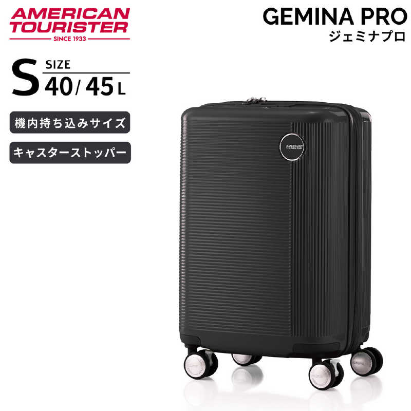 ストッパー付 拡張機能付きハードキャリー 機内持込 Sサイズ (40(/45) L) 2～3泊にオススメ GEMINA PRO ジェミナプロ ［TSAロック搭載］ ブラック　UA4＊09005