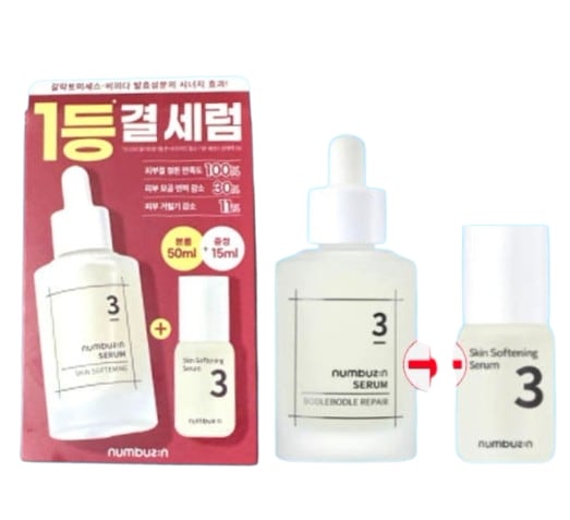 3番 すべすべ フィレラム 50ml 企画 (+15ml贈呈)