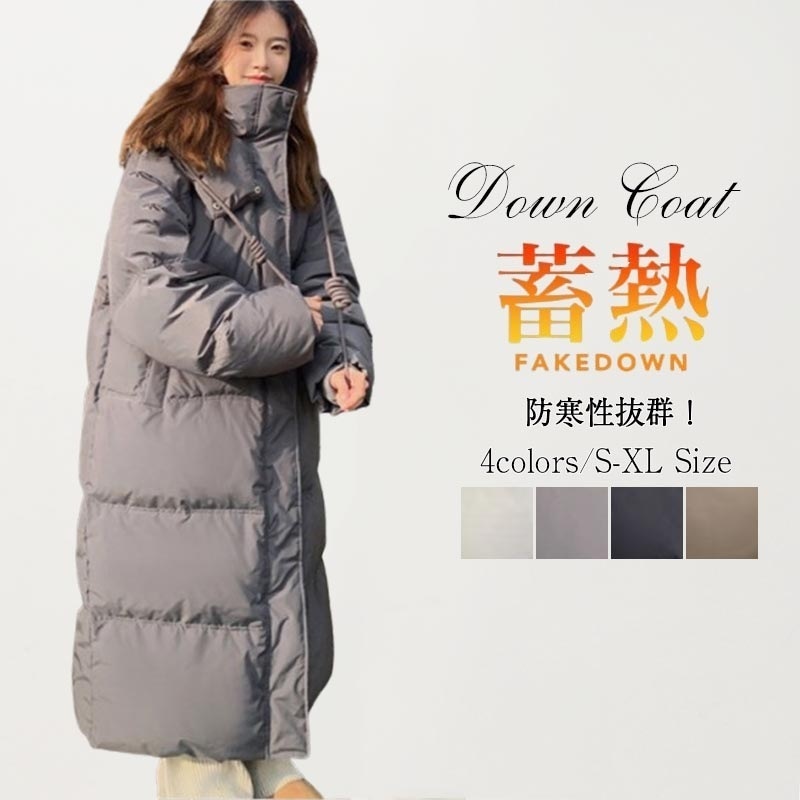 コート ダウンコート レディース 中綿 コート 大きいサイズ ダウンジャケット 冬 中綿コートカジュアル ロング丈 軽い 暖かい アウター カジュアル 可愛い 大人 着痩せ 20代30代40代