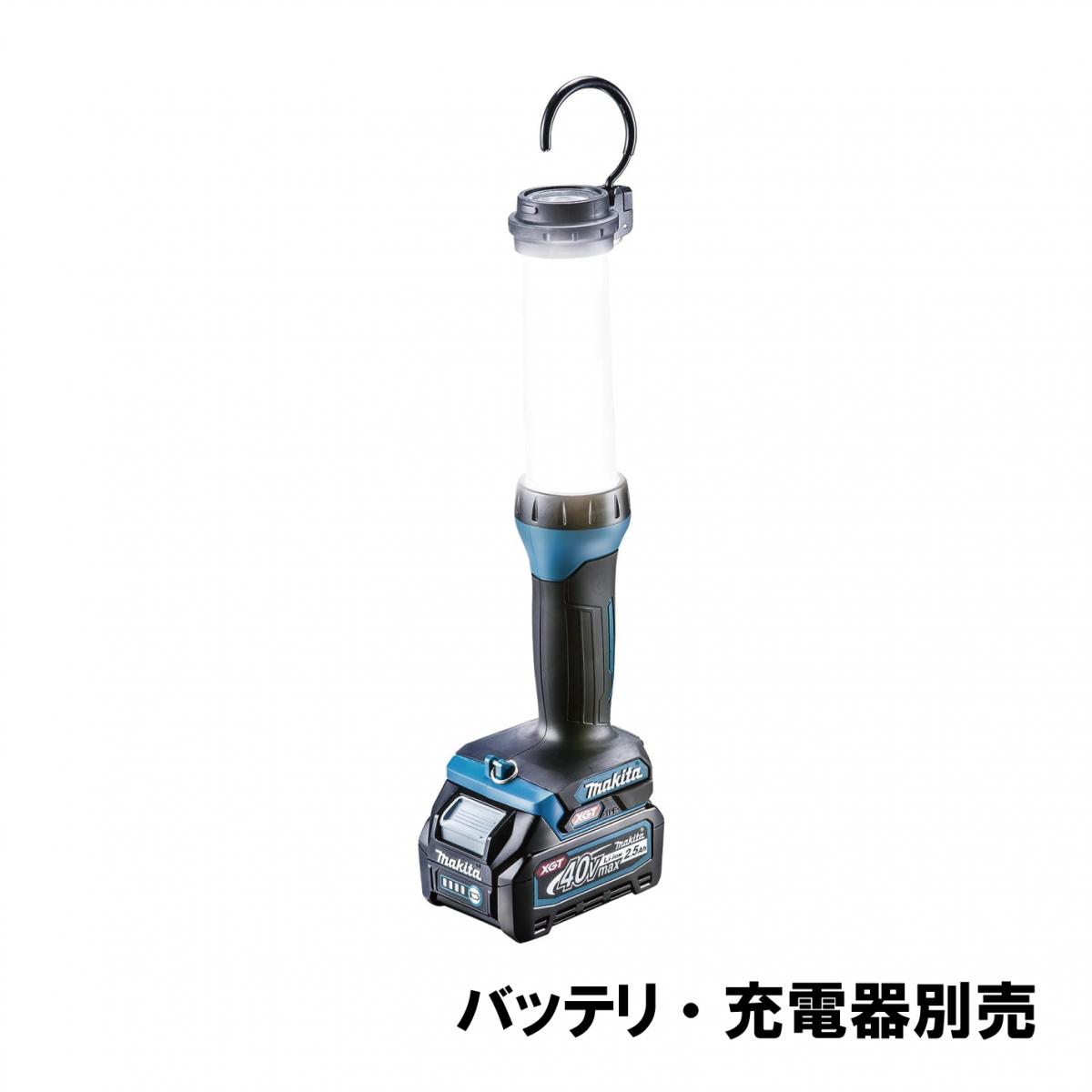 マキタ Makita 充電式 LED ワークライト（青） 40Vmax バッテリ・充電器別売 ML002G 本体のみ