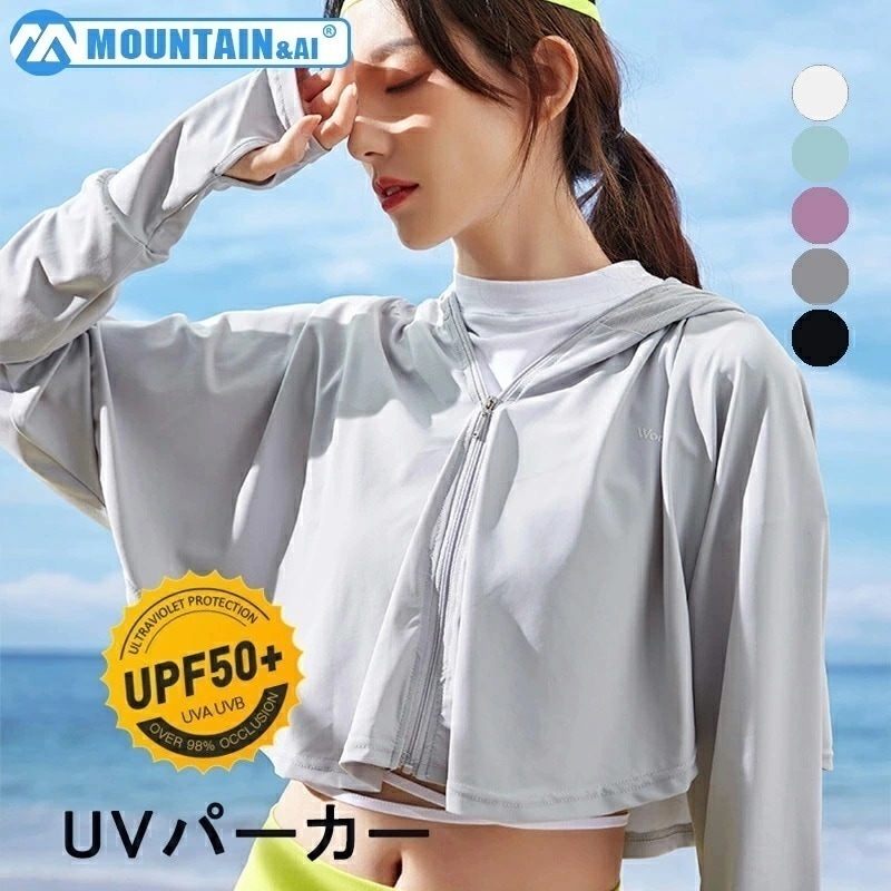 【大好評！最安値挑戦!】UVパーカー uvカット 接触冷感 涼しい レディース アウター cool おしゃれ パーカー フェイスカバー 紫外線対策 長袖 顔と手の甲までカバーできる ネックカバー フー
