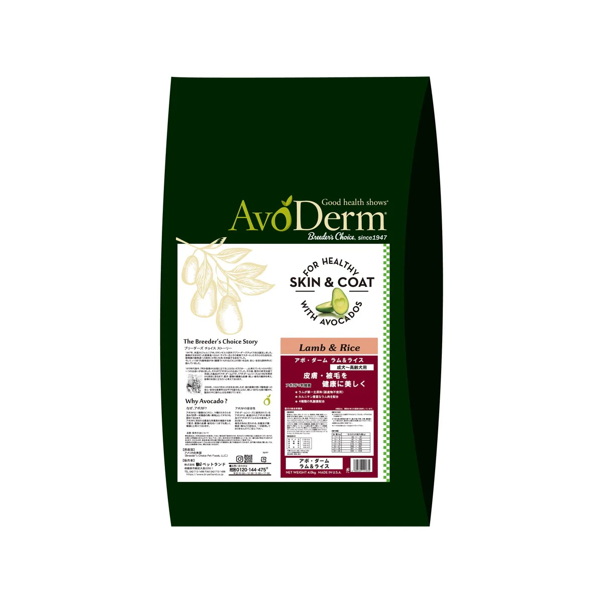 アボダーム ラム＆ライス 4kg （小分けではありません）