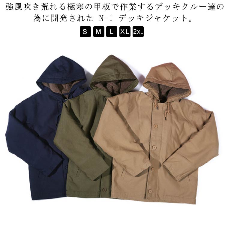 N-1 デッキジャケット メンズ アウター 大きいサイズ S XXL 全3色 ジャケット カシミヤ バイカー ミリタリージャケット おしゃれ かっこいい 人気 おすすめ 20代 30代 40代 50代