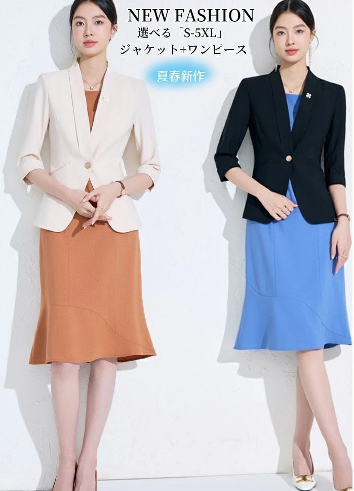 大特価セットアップ レディース 2点スーツセット テーラードジャケット 一つボダンスーツ ノースリーブワンピース 4色 黒いジャケット+ワンピース ワンピーススーツ スリム きれいめ ビジネス リクル