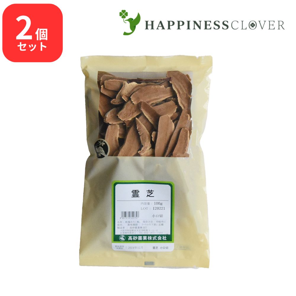 【2個セット】霊芝 レイシ 小口切 100g 高砂薬業 8,316円