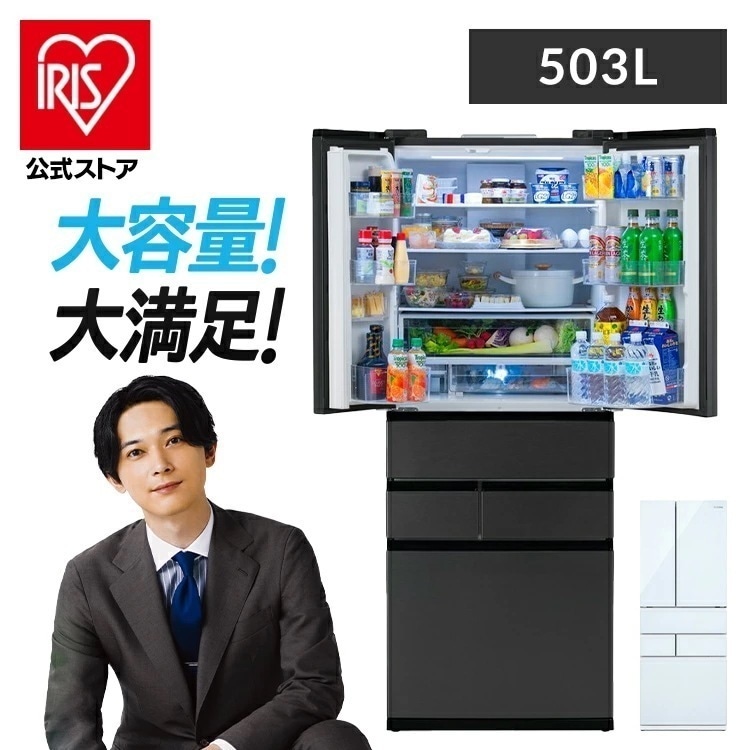 【目玉商品】【設置工事込み】【公式】 冷蔵庫 大型 大型冷蔵庫 503L 冷凍冷蔵庫 両開き フレンチドア 観音開き 急速冷凍 自動製氷 静音 霜 IRGN-50A-W