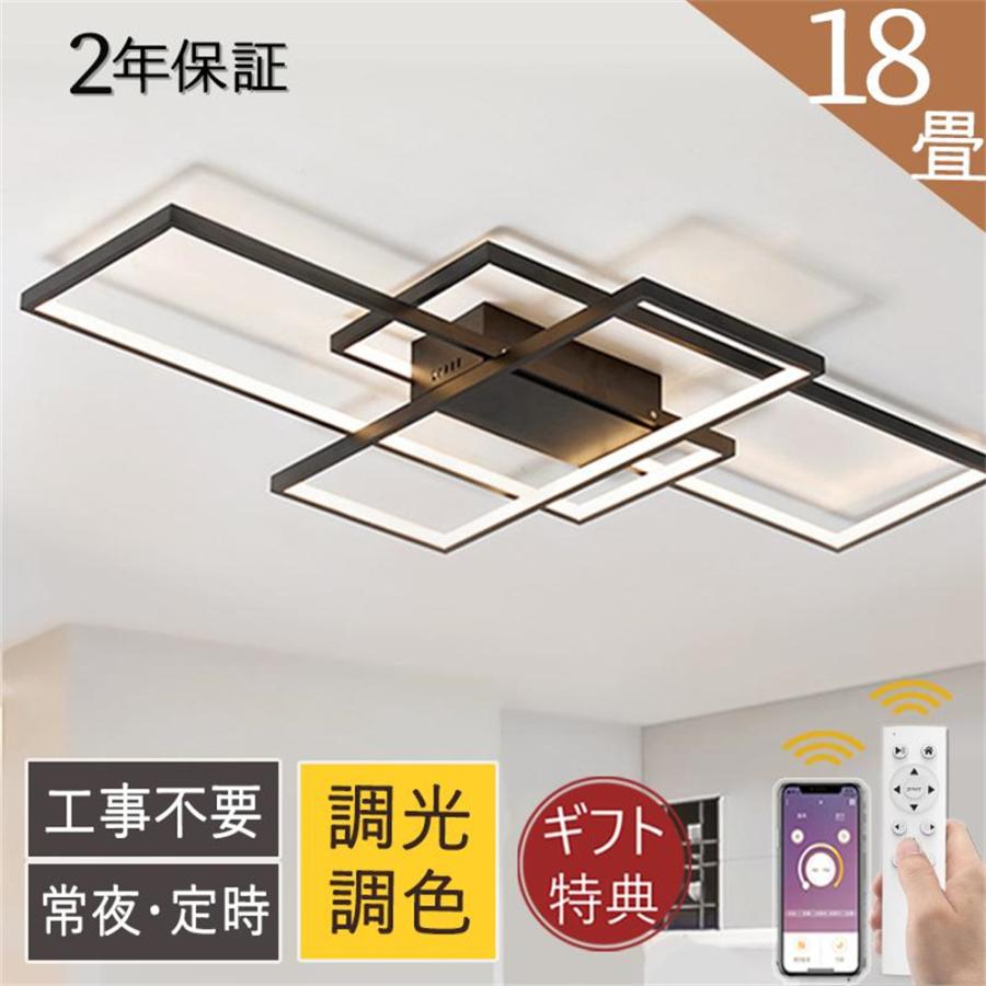 シーリングライト LED 北欧 おしゃれ 調光調色 6畳 8畳 10畳 18畳 天井照明 照明器具 引掛 インテリア モダン ペンダント ライトリビング照明 寝室 食卓用 PSE
