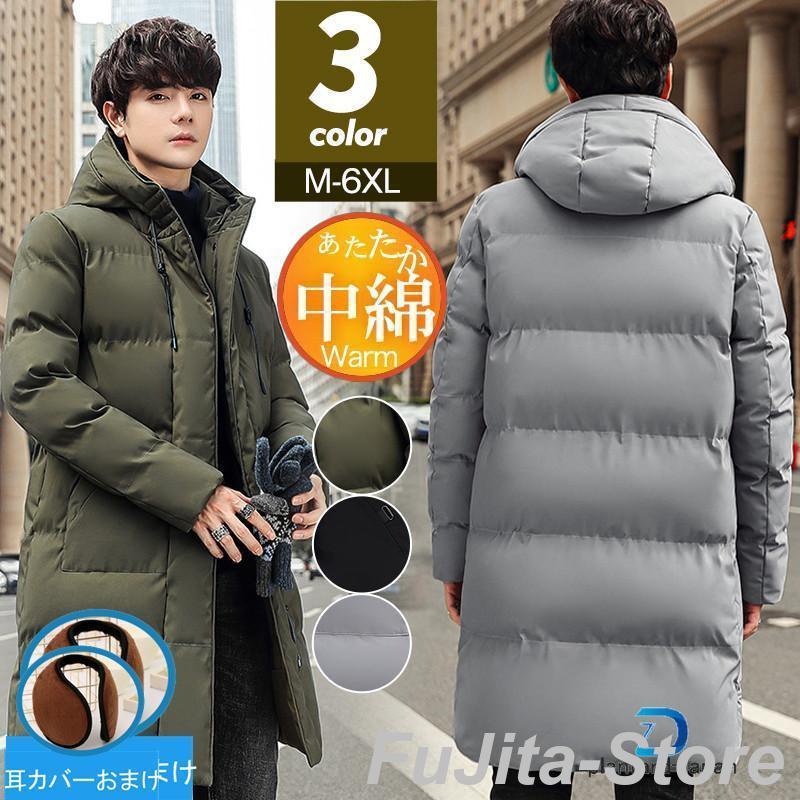 ダウンコート メンズ 中綿コート ダウンジャケット ロング丈 ベンチコート ジャケット フード付き 中綿ジャケット 中綿入り 防寒 アウトドア 秋冬 暖かい
