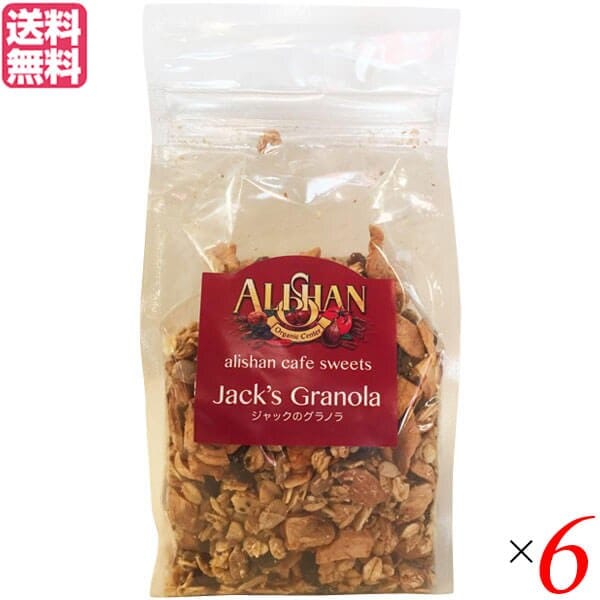 グラノーラ 糖質 ナッツ アリサン ジャックのグラノラ 250g チアシード入り ６個セット