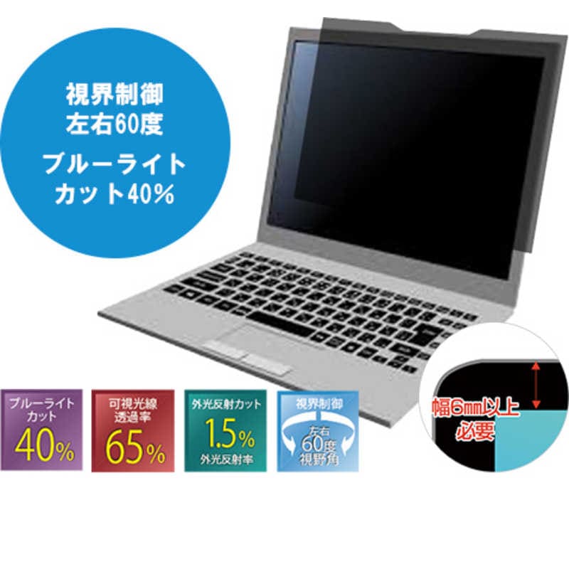 光興業　ノートパソコン / タブレットPC対応 ［14.0インチ(16：10)］ 覗き見防止フィルター スリムベゼル対応 マグネット式 MDR3シリーズ　MDR3-141