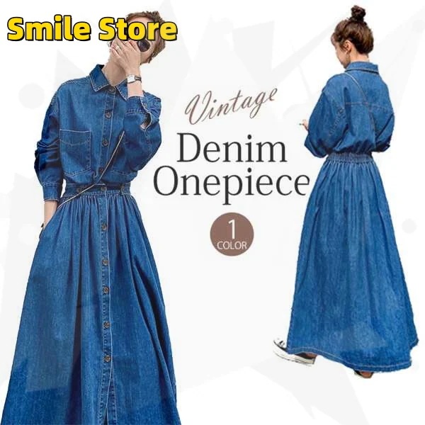 ロング 着心地 レディース 体型カバー ロング丈 きれいめ 上品 ゆったり 通勤 ワンピース 柔らか シンプル Aライン 普段着 デニム デニムワンピース カジュアル 5,349円