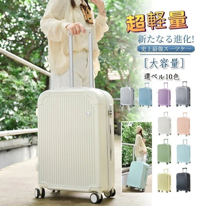 2024新作 機内持ち込み可 スーツケース キャリーケース スーツケース 選べるサイズ 小型スーツケース キャリーバッグ 小型 おしゃれ
