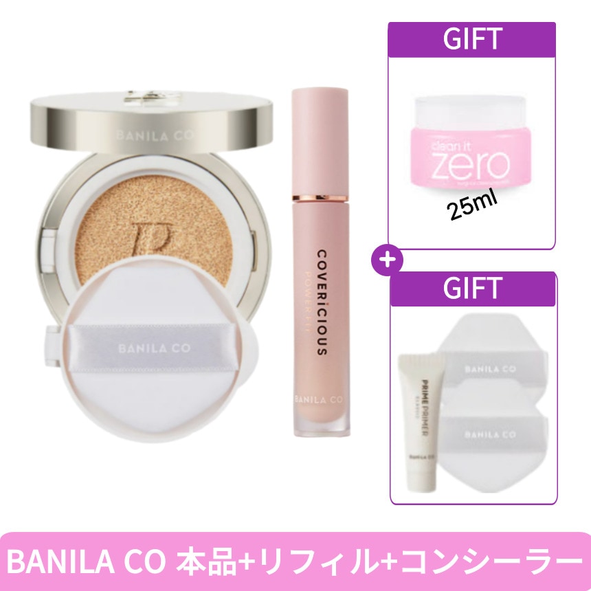 [限定販売 本品+リフィル+コンシーラーSET] [プライマー+パフ2個+25ml クレンジングバームをプレゼント] カバーリシャス アルティメットホワイトクッション 韓国化粧品