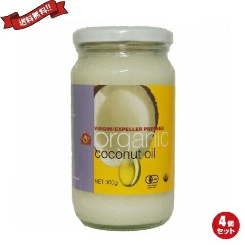 ココナッツオイル 食用　 アリサン 有機ココナッツオイル 300g 4個セット