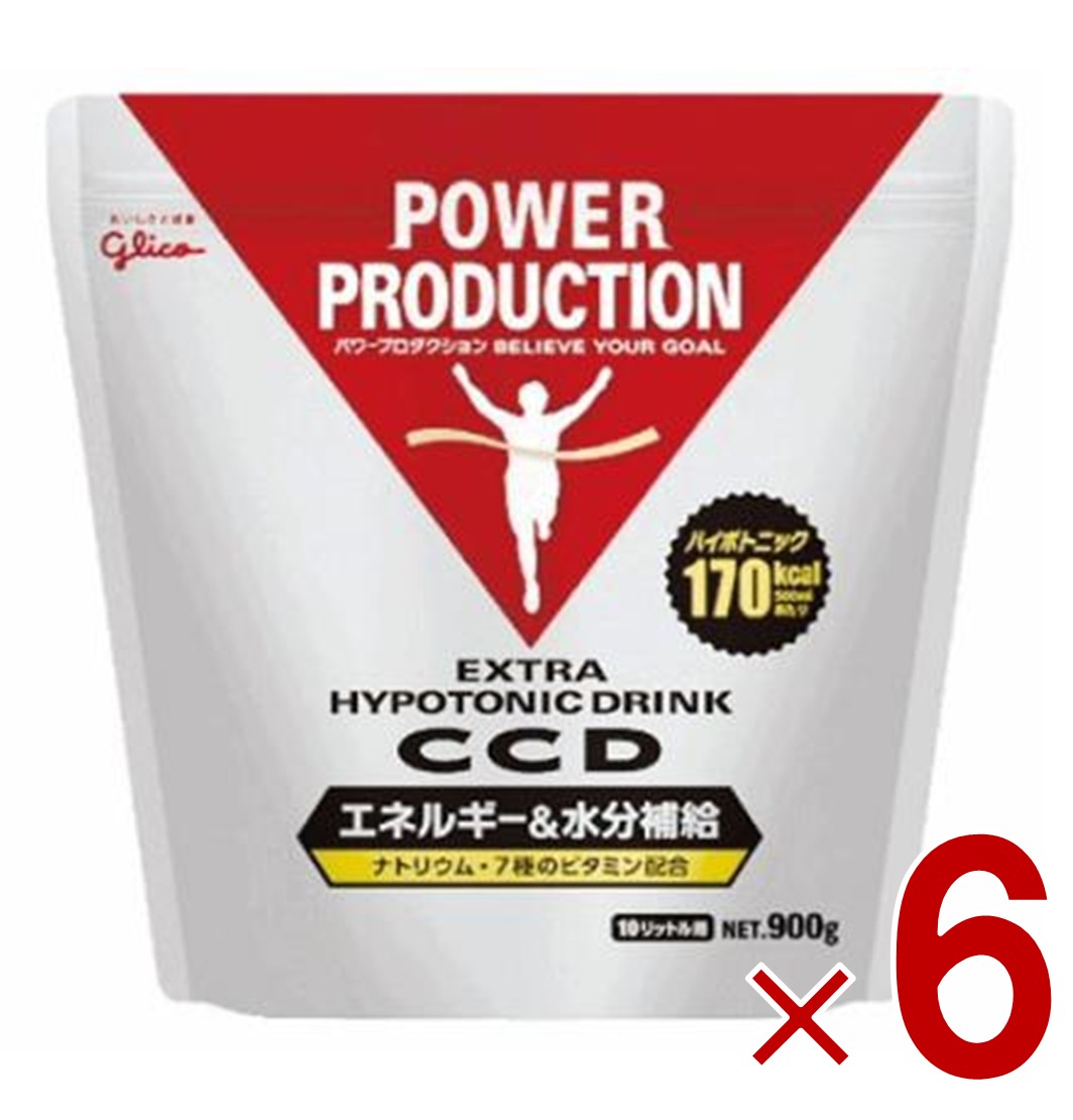 グリコ CCD パワープロダクション エキストラハイポトニックドリンク エネルギー&水分補給 大袋10リットル用 900g 熱中症対策 6個