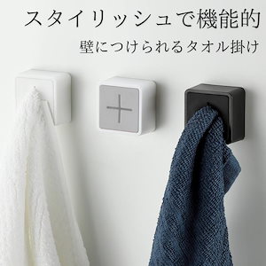 タオル掛け タオルホルダー 壁 キッチン 洗面所 布巾掛け 布巾かけ 布巾 シンプル お洒落 おしゃれ 壁 両面テープ 壁掛け 壁付け 簡単 白 黒 グレー モノトーン