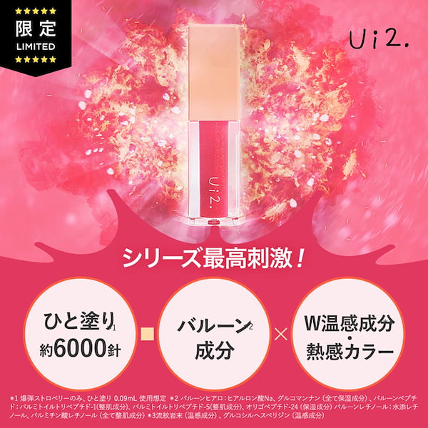 未使用＊激レア＊フランシュリッペ＊イベント限定ブローチ＊リッペマンションくりぼー ジューシーベリープランピングリップオイル｜TOCOBOの口コミ - TOCOBO