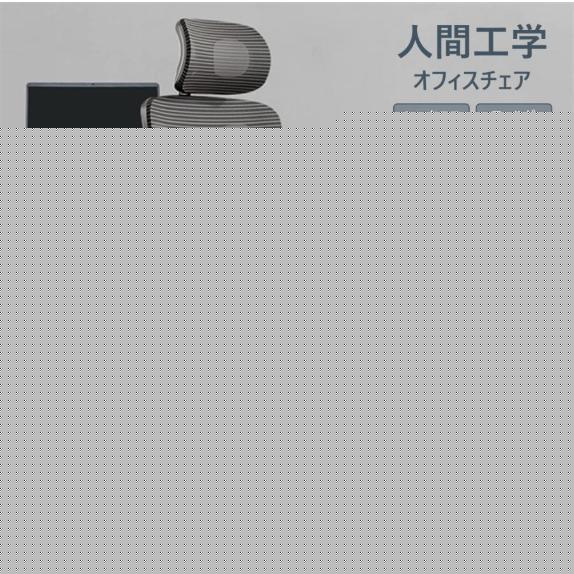 【急速出荷】オフィスチェア メッシュ 椅子 テレワーク 疲れない デスクチェア 人間工学 ロッキング S字立体背もたれ 跳ね上げ式アームレスト 高反発座面