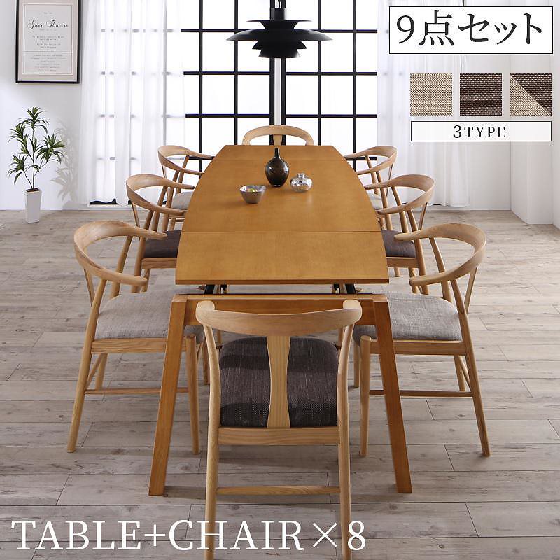 天然木オーク材 スライド伸縮式ダイニングシリーズ [STORY]ストーリー 9点セット（テーブル（W140-240）+チェア8脚） [チェア色]ベージュ4脚+ブラウン4脚