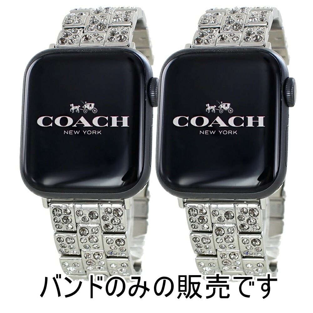 コーチ アップルウォッチ バンド キラキラ ステンレス 友達 ペアルック 親子ペア お揃い おそろい apple watchバンド 9 8 7 SE 全シリーズ対応 38 40 41mm アップルウォ