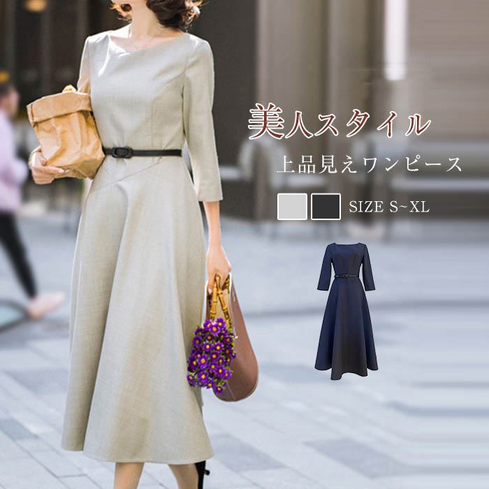 ワンピース aライン レディース 七分袖 無地 春秋 レディースワンピース レディースワンピ ロングワンピ 無地ワンピース フレアワンピース クルーネック Aラインワンピース フレアワンピース 春秋ワ 4,752円