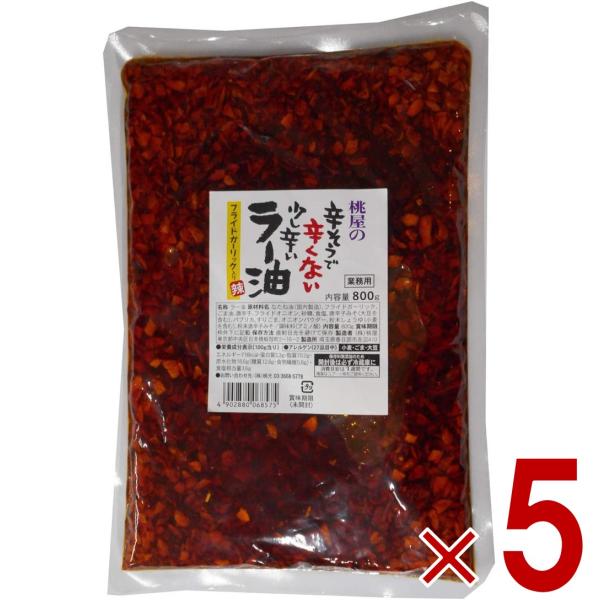桃光 桃屋の辛そうで辛くない少し辛いラー油 業務用 800g 5個