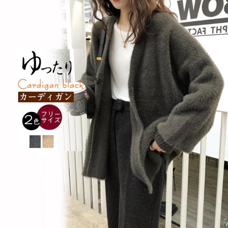 モヘアvネック前ボタンシャギーニットアウターカーディガンレディースI羽織り長袖厚ゆったり前開き柔らかい重ね着春秋秋冬