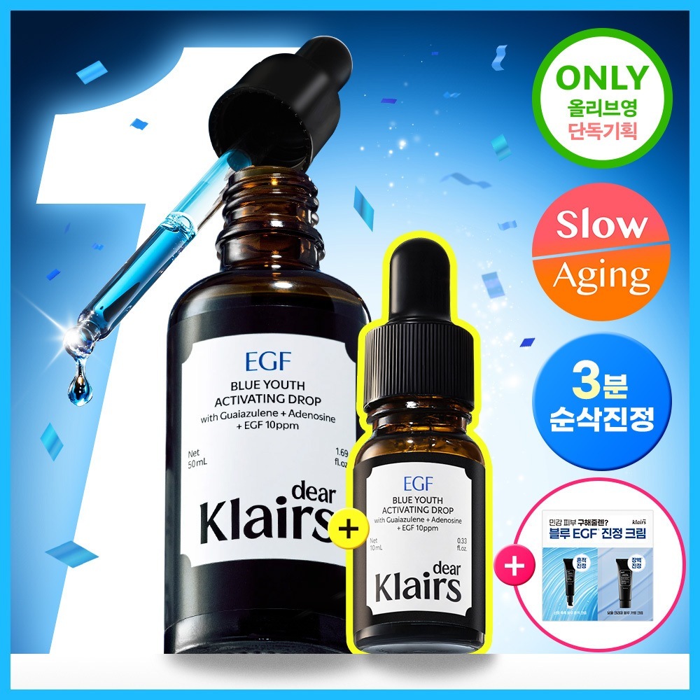 EGFブルードロップ 50ml 限定キット ミニ付き 保湿 ハリ感 なめらか スキンケア セット / 韓国コスメ正規品 Olive Young