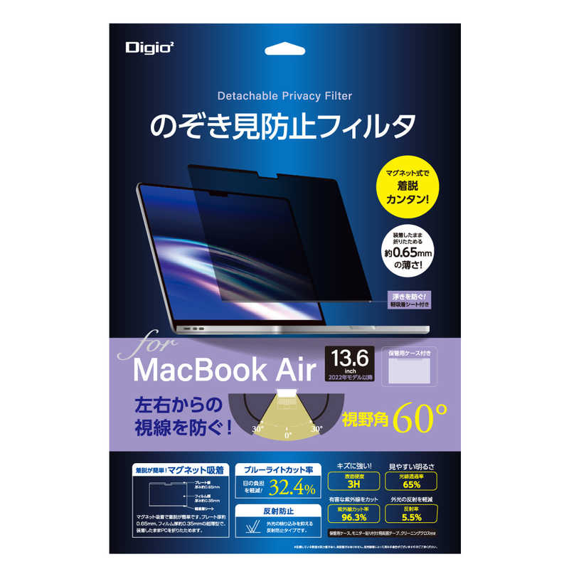 ナカバヤシ　MacBookAir 13.6インチ用(2022年モデル以降) 覗き見防止フィルタ　SFMBA1302FLGPV
