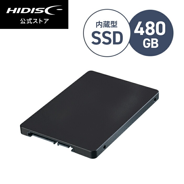 HIDISC 内蔵SSD 480GB 2.5inch SATA ソリッドステートドライブ SSD480G