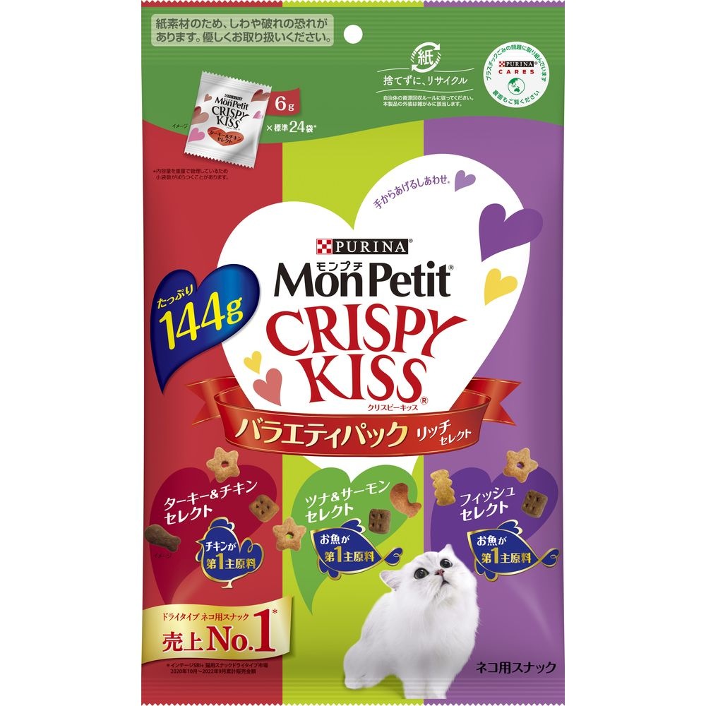 （まとめ買い）モンプチ クリスピーキッス バラエティパック リッチセレクト 144g 猫用おやつ [x5]