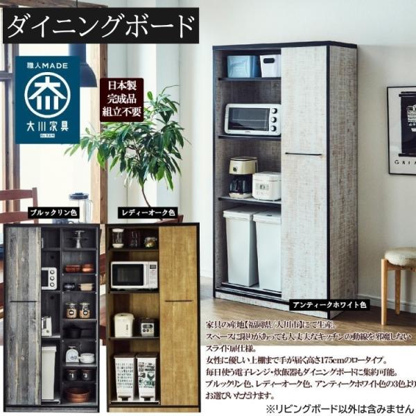 ビンテージ調 ダイニングボード 幅93cm レンジ台 食器棚 キッチンキャビネット 収納 キッチンボード 日本製 完成品 配送地域：注意