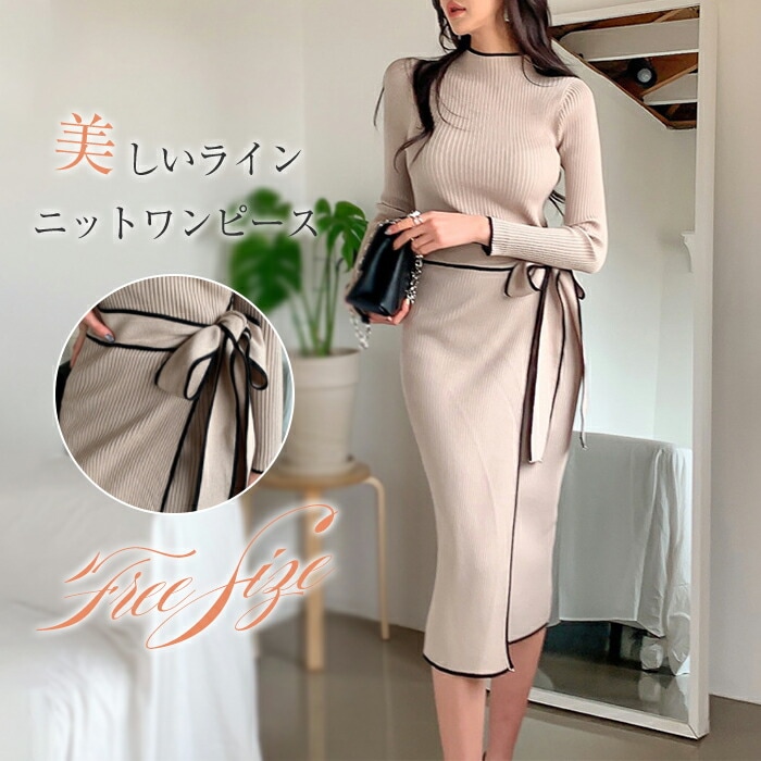 【即納】ニットワンピ ニットワンピース ワンピース レディース ワンピース 秋冬 タイト ワンピース 結婚式 ミディアムワンピース タイトワンピ 膝丈 タイトワンピース ミディアム丈 ラウンドネック