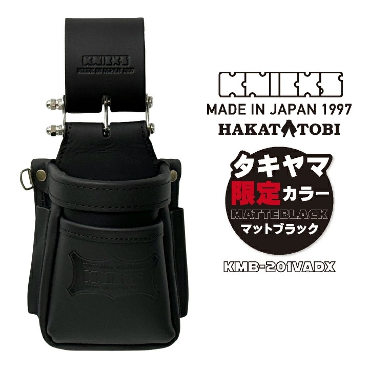 [即日出荷] KNICKS ニックス チェーンタイプ VA小物腰袋 マットブラック 限定カラー /nx-kmb-201vadx