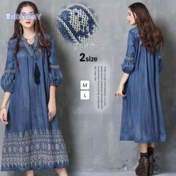 ワンピース デニムワンピース マキシワンピース ロングワンピース レディース 大きいサイズ バルーンスリーブ 七分袖 Vネック 刺繍 ギャザー ボリューム