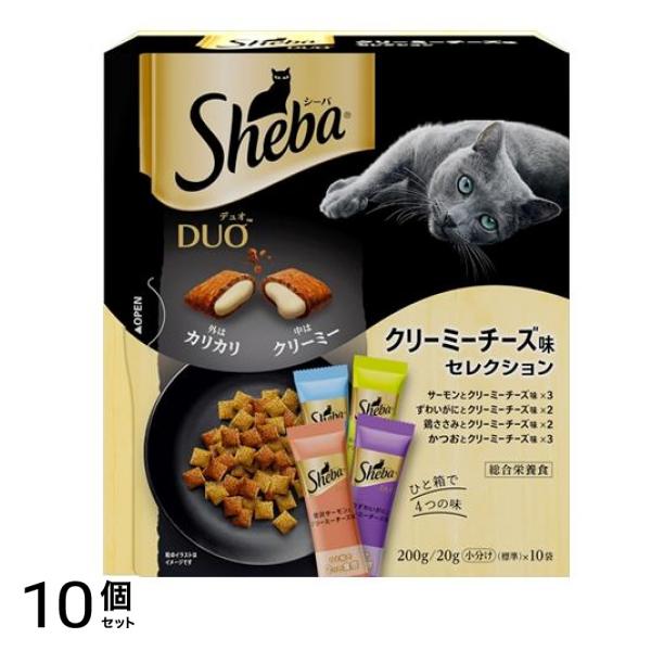 シーバ(Sheba) デュオ クリーミーチーズ味セレクション 200g (20g×10袋入り) 10個セット