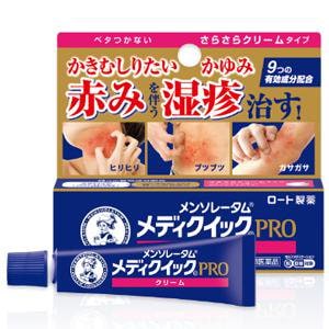 メンソレータム メディクイックプロ クリームA：8g入 【指定第二類医薬品】.